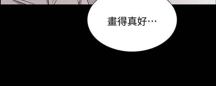 《诚征室友》第87话 第75页