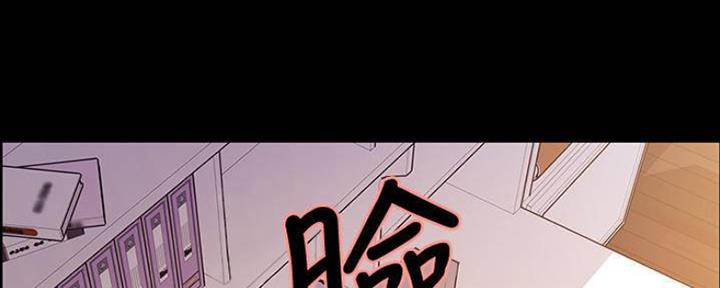 《诚征室友》第87话 第76页