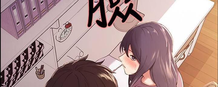 《诚征室友》第87话 第77页