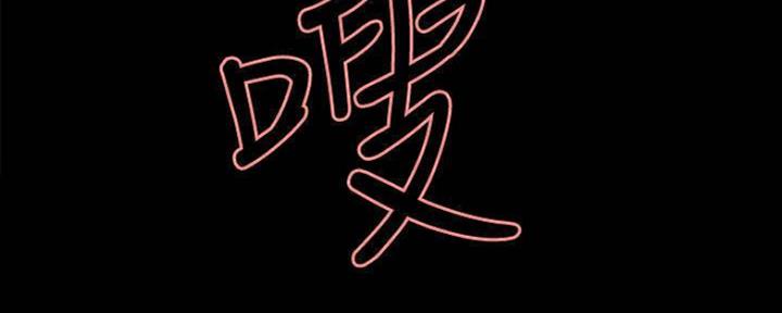 《诚征室友》第87话 第80页