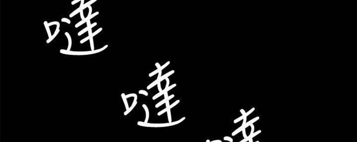 《诚征室友》第87话 第90页
