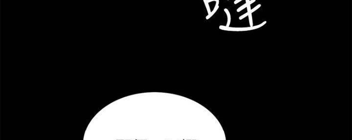 《诚征室友》第87话 第91页