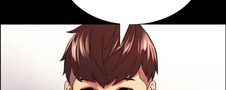 《诚征室友》第87话 第95页