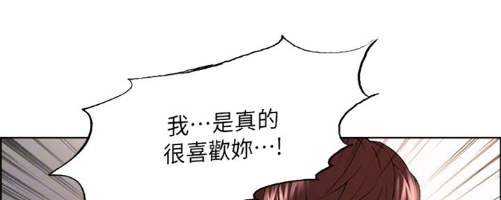《诚征室友》第84话 第18页