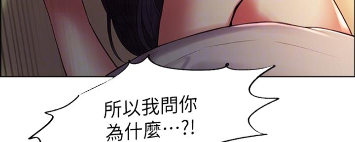 《诚征室友》第84话 第23页
