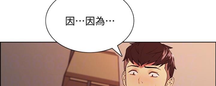 《诚征室友》第84话 第25页
