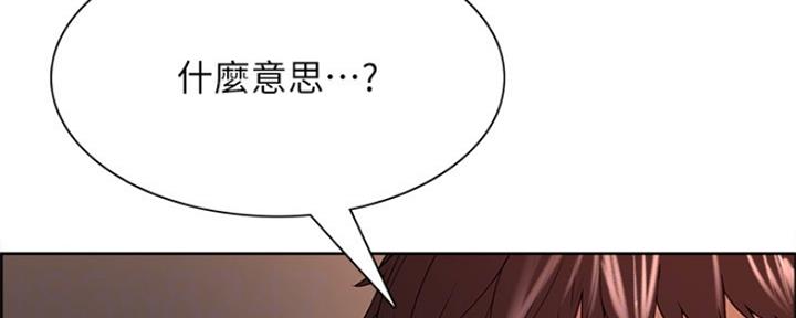 《诚征室友》第84话 第2页