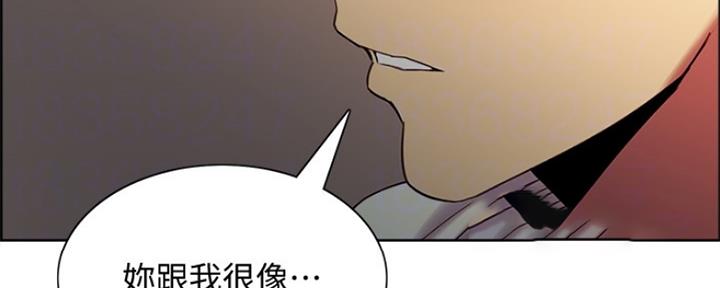 《诚征室友》第84话 第30页