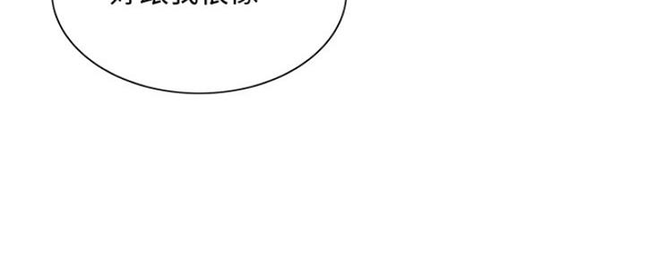 《诚征室友》第84话 第31页