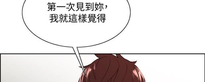《诚征室友》第84话 第35页