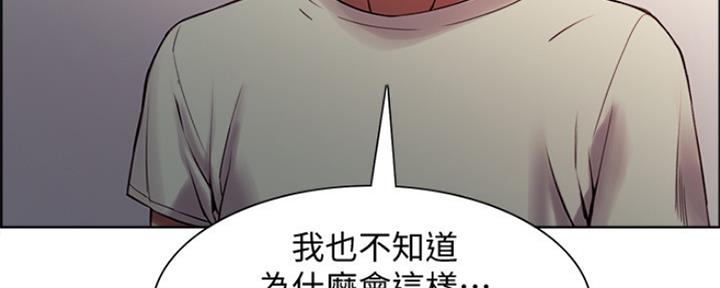 《诚征室友》第84话 第37页