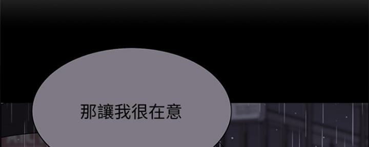 《诚征室友》第84话 第40页