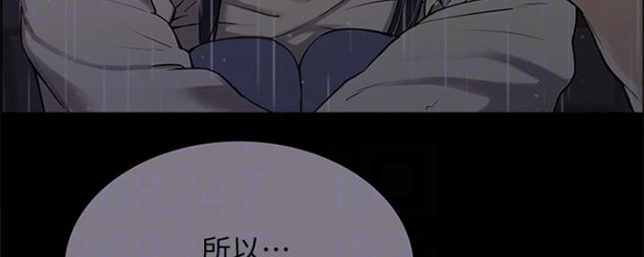 《诚征室友》第84话 第46页