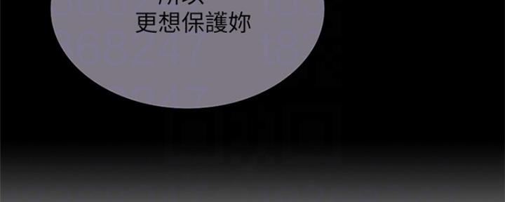 《诚征室友》第84话 第47页