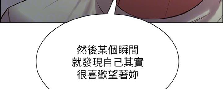 《诚征室友》第84话 第52页