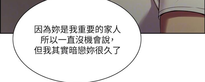 《诚征室友》第84话 第56页