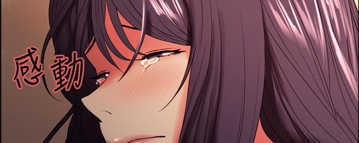《诚征室友》第84话 第58页