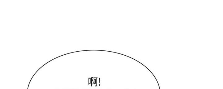 《诚征室友》第84话 第60页