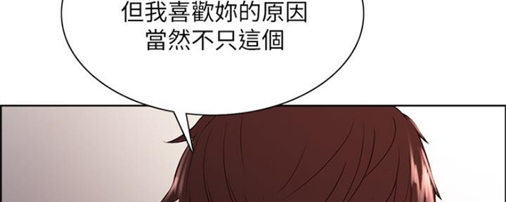 《诚征室友》第84话 第61页