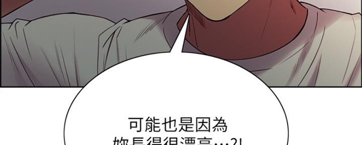《诚征室友》第84话 第63页