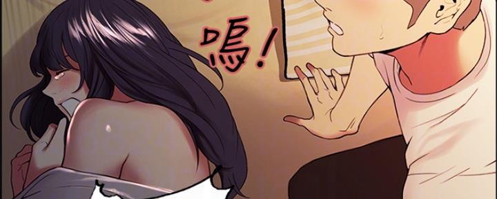 《诚征室友》第84话 第69页