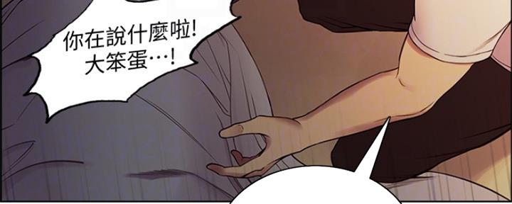 《诚征室友》第84话 第70页