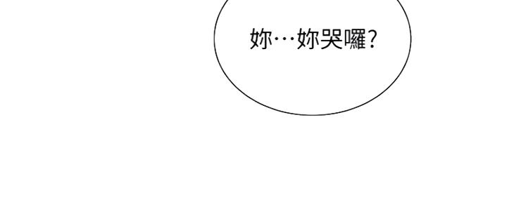 《诚征室友》第84话 第71页