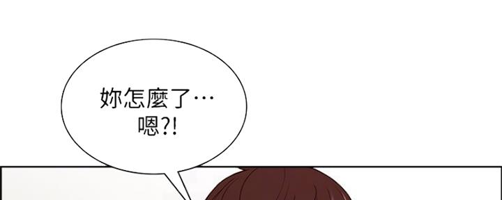 《诚征室友》第84话 第72页