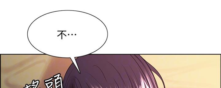 《诚征室友》第84话 第76页