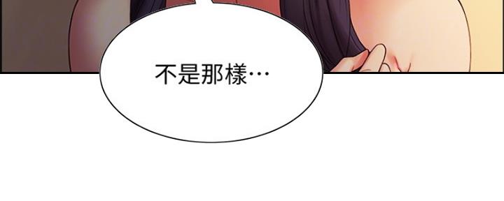 《诚征室友》第84话 第78页