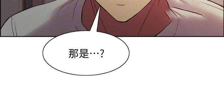 《诚征室友》第84话 第81页