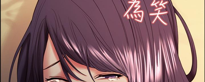 《诚征室友》第84话 第83页