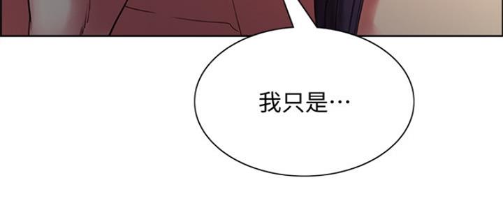 《诚征室友》第84话 第85页