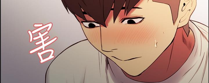 《诚征室友》第84话 第88页