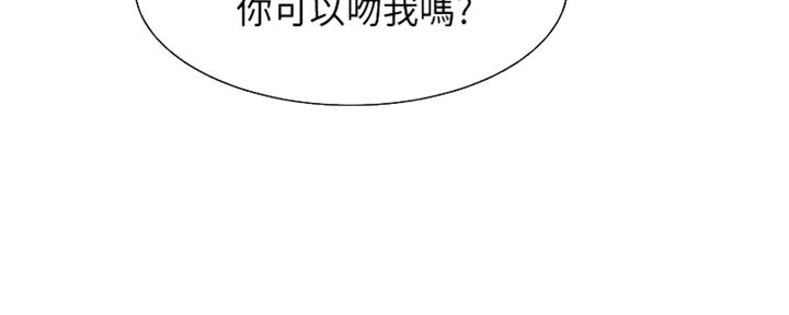《诚征室友》第84话 第93页