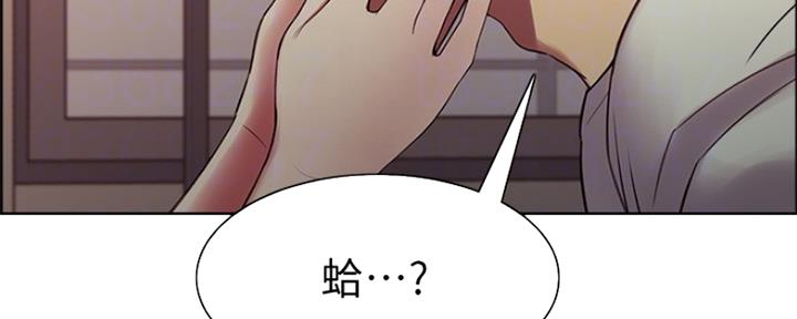 《诚征室友》第84话 第95页