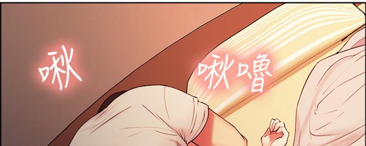 《诚征室友》第85话 第11页
