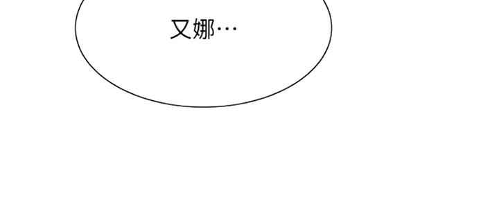 《诚征室友》第85话 第18页