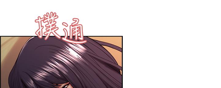 《诚征室友》第85话 第19页
