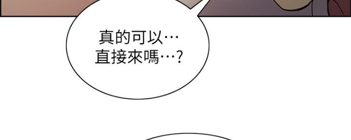 《诚征室友》第85话 第24页