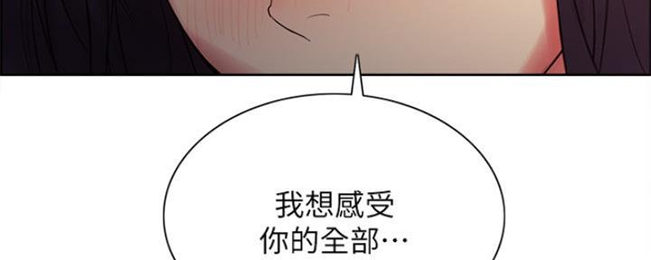《诚征室友》第85话 第27页