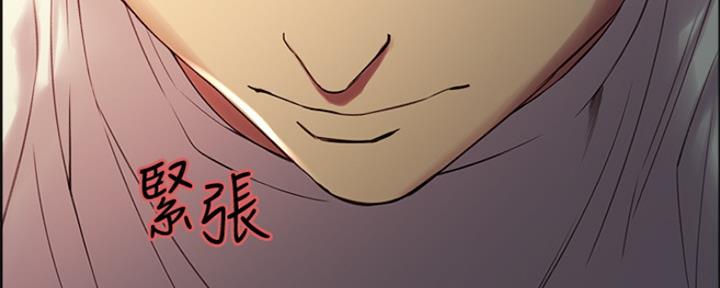 《诚征室友》第85话 第29页
