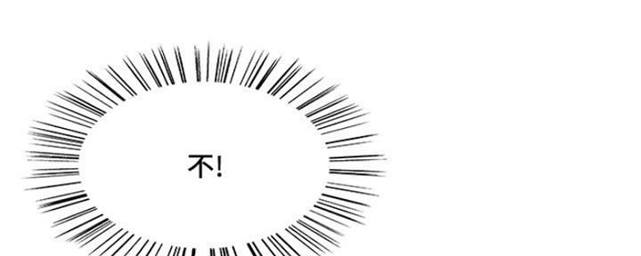 《诚征室友》第85话 第33页