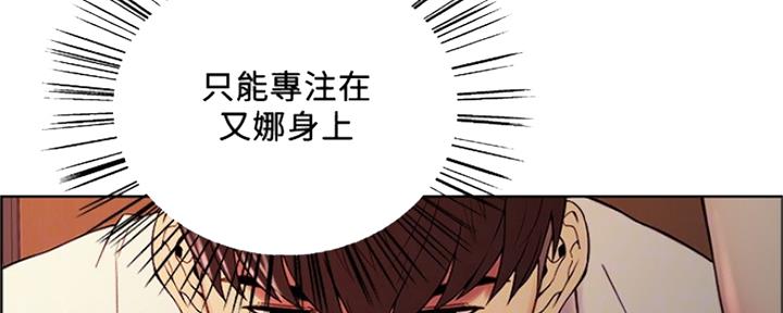 《诚征室友》第85话 第35页