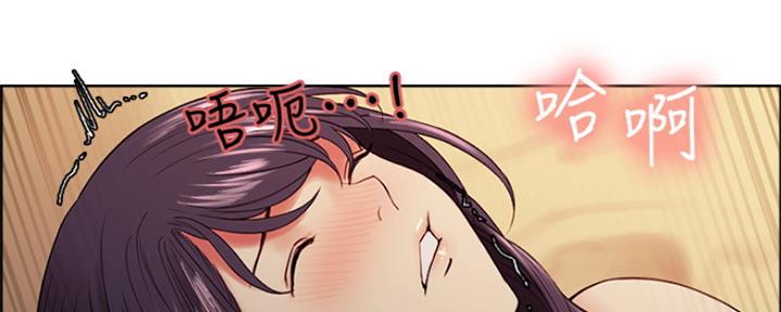 《诚征室友》第85话 第38页