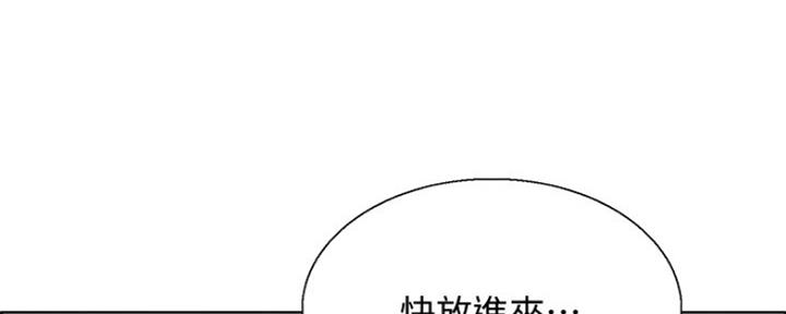 《诚征室友》第85话 第40页