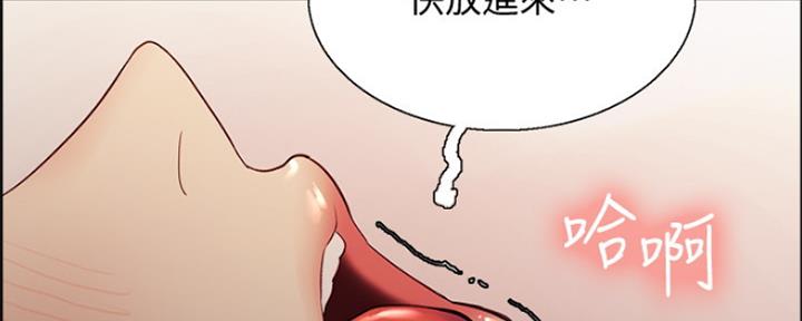 《诚征室友》第85话 第41页
