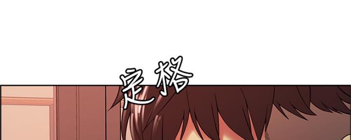 《诚征室友》第85话 第43页