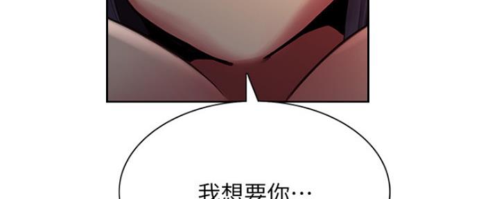 《诚征室友》第85话 第47页