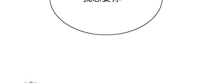 《诚征室友》第85话 第48页